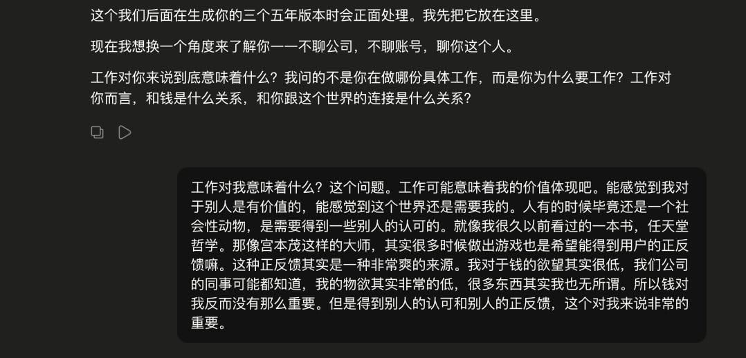 AI追问工作观与人生观是否互相冲突