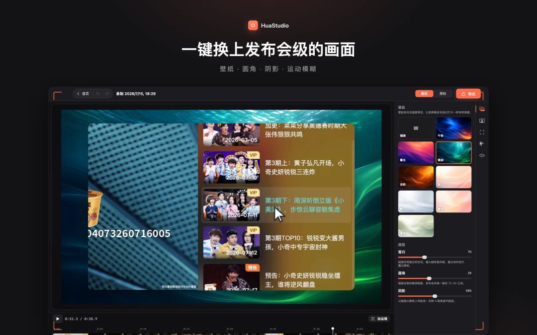 Kimi Code制作的花录App商店宣传图