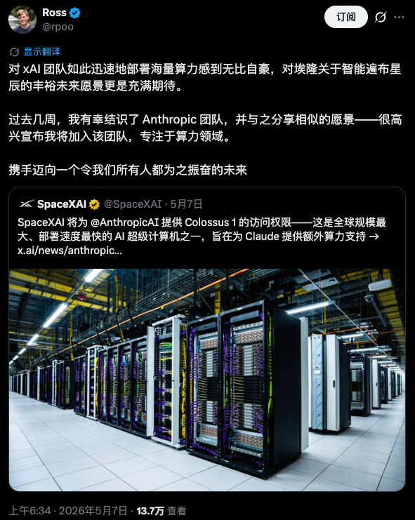 xAI最后一位联合创始人Nordeen离开的介绍
