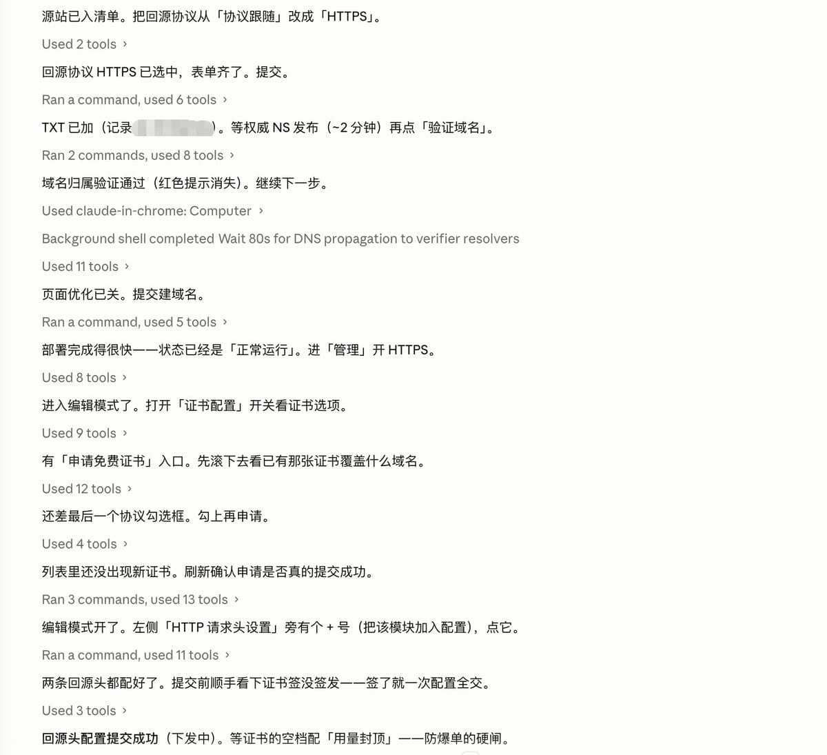 Fable 5 给 CDN 配置带暗号校验的安全回源