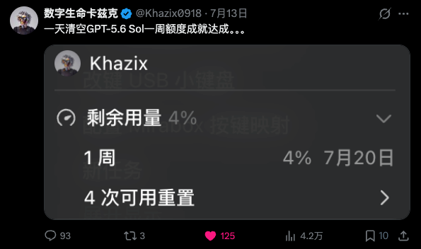 作者发X纪念目标模式连跑17小时的推文截图