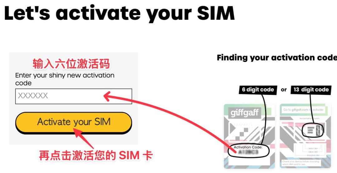 GiffGaff激活页面输入卡片6位激活码界面