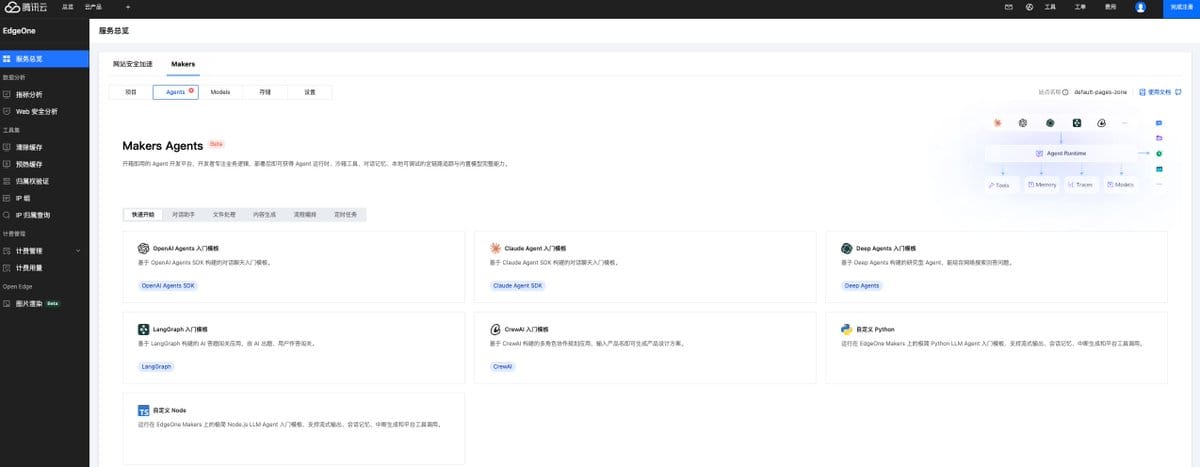 模板市场覆盖Claude与OpenAI等主流Agent框架