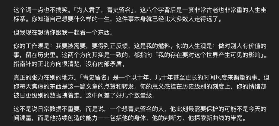 AI点出青史留名与每日点赞情绪的矛盾