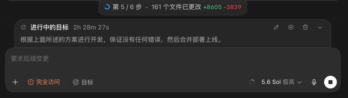Codex目标模式已连续运行两个半小时的进度