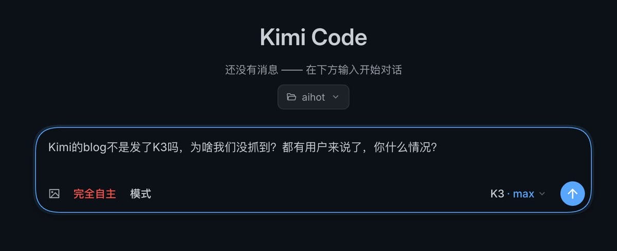 让K3排查AIHOT未抓取自身blog的对话