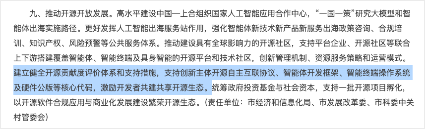 国外模型遭封禁与国内鼓励开源出海的对比截图