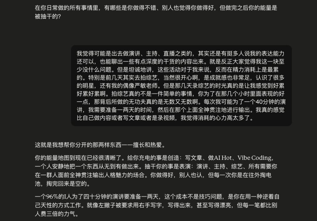 AI帮助区分擅长却消耗能量的事情