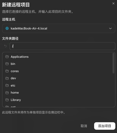 远程浏览主力机文件夹并选中要操作的项目