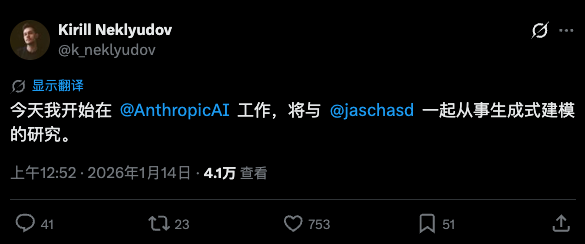 蒙特利尔大学学者Neklyudov加入Anthropic的介绍