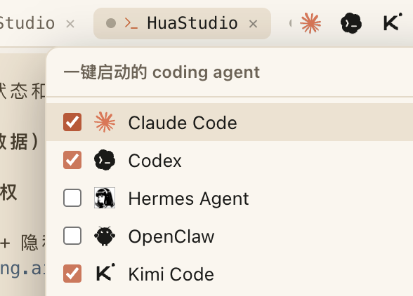 FanBox里一键常驻启动Kimi Code的入口