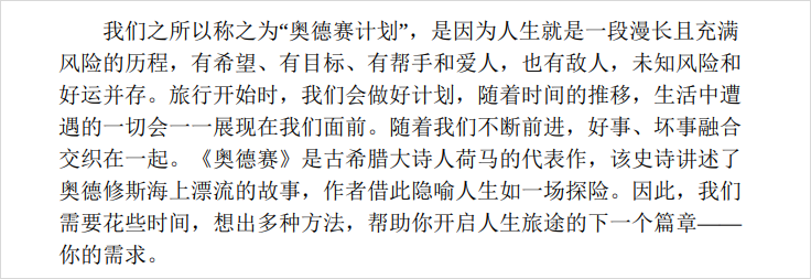 锚问题指投入过多而不肯放手的执念