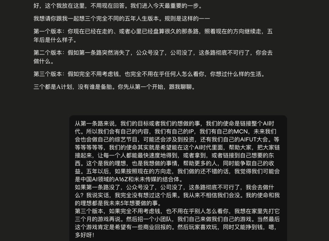 想出三个完全不同五年人生A计划版本