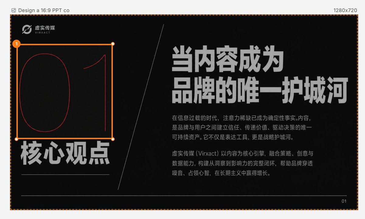 框选局部再描述修改的编辑演示