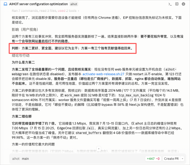 多模型方案对比选出K3服务器优化方案
