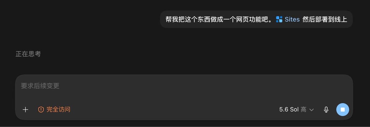 Sites部署后生成可分享给他人的域名