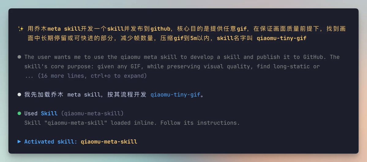 Kimi K3 十分钟开发 Gif 压缩 Skill 的过程