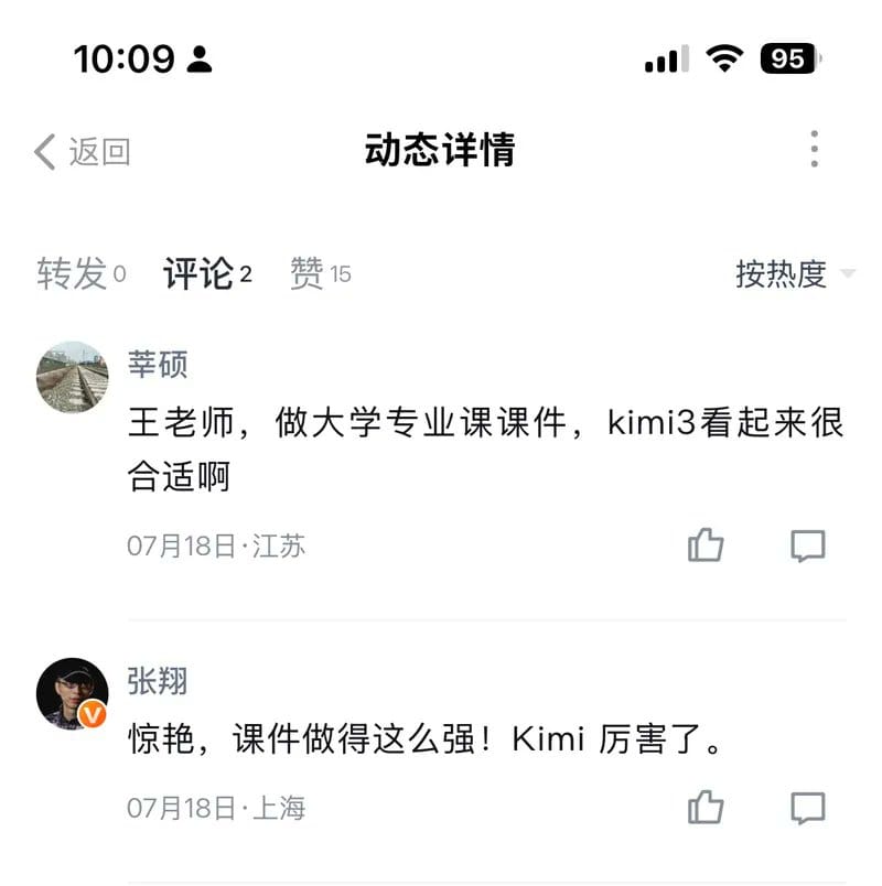 网友对这套动画教学课程反馈评价的留言截图