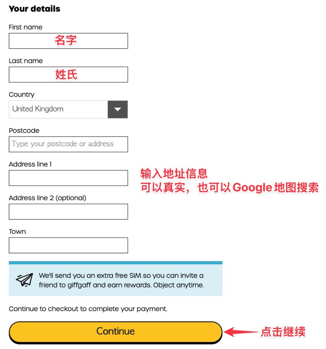 GiffGaff填写英文姓名与英国地址信息表单