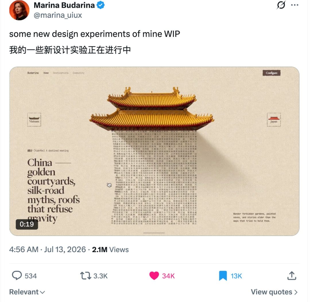 屋檐竖排文字珠帘互动特效的原作效果