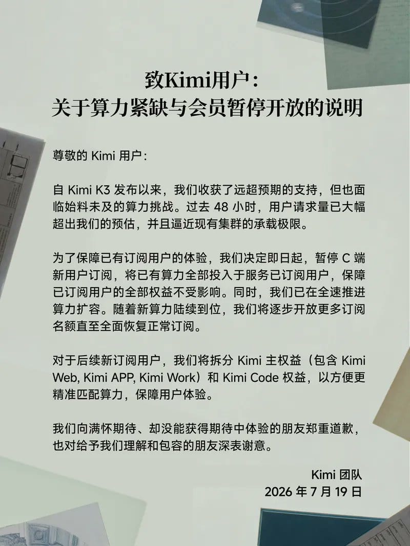 新开账户查看Kimi Coding plan订阅入口的界面