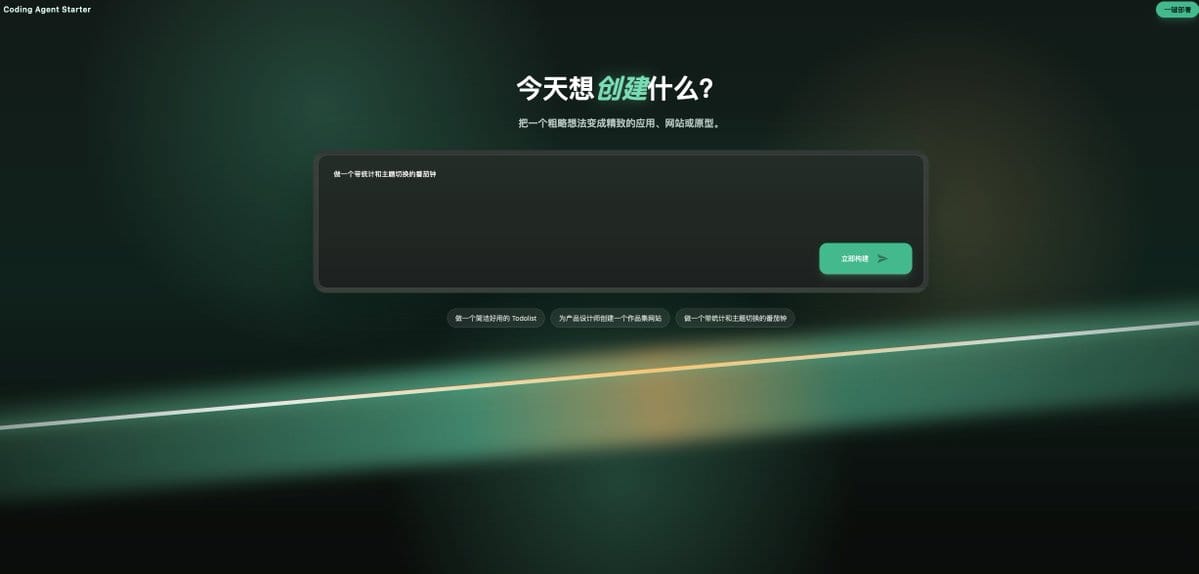 用经典番茄钟任务测试Agent的实际能力