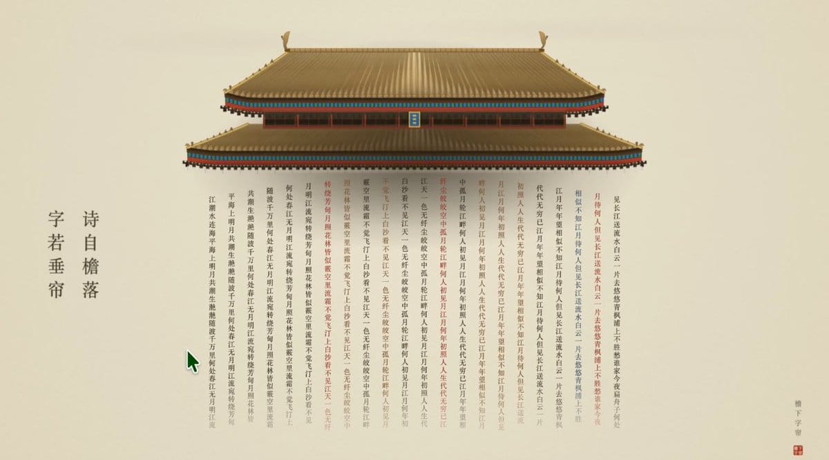 K3复刻竖排文字门帘拨动特效的成品