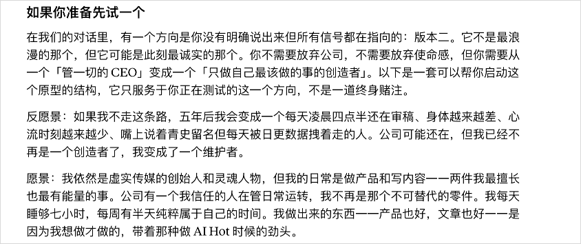 报告用反愿景刺激改变动力的部分
