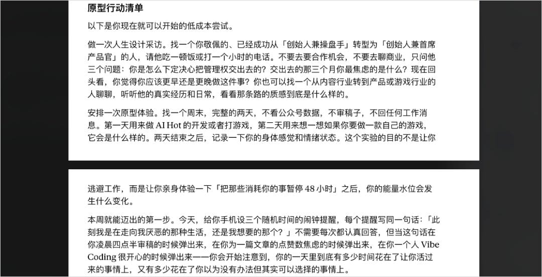 以最低成本做原型去试的原型实验概念