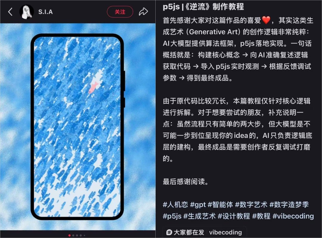 小红书上被复刻的创意前端作品原效果