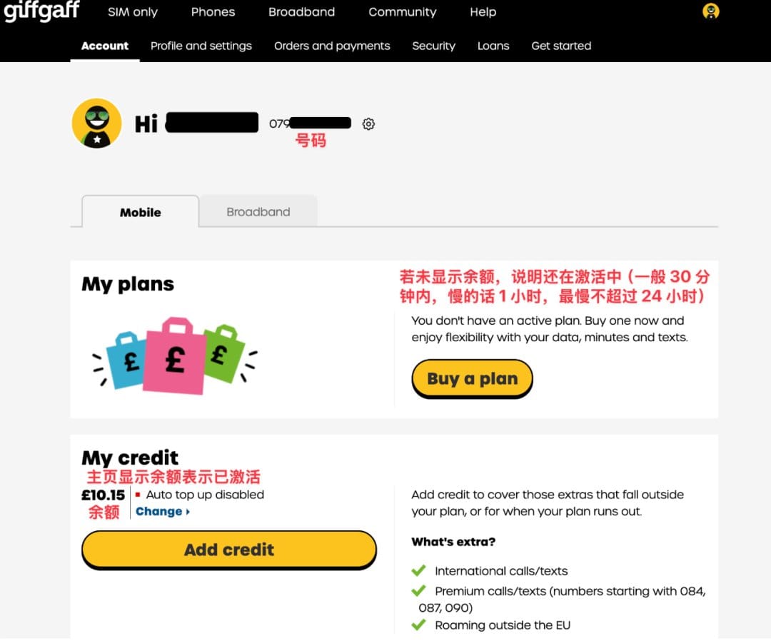 GiffGaff主页显示余额表示手机号已激活