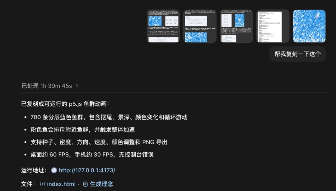 GPT-5.6复刻粉鱼蓝鱼动效的对比结果