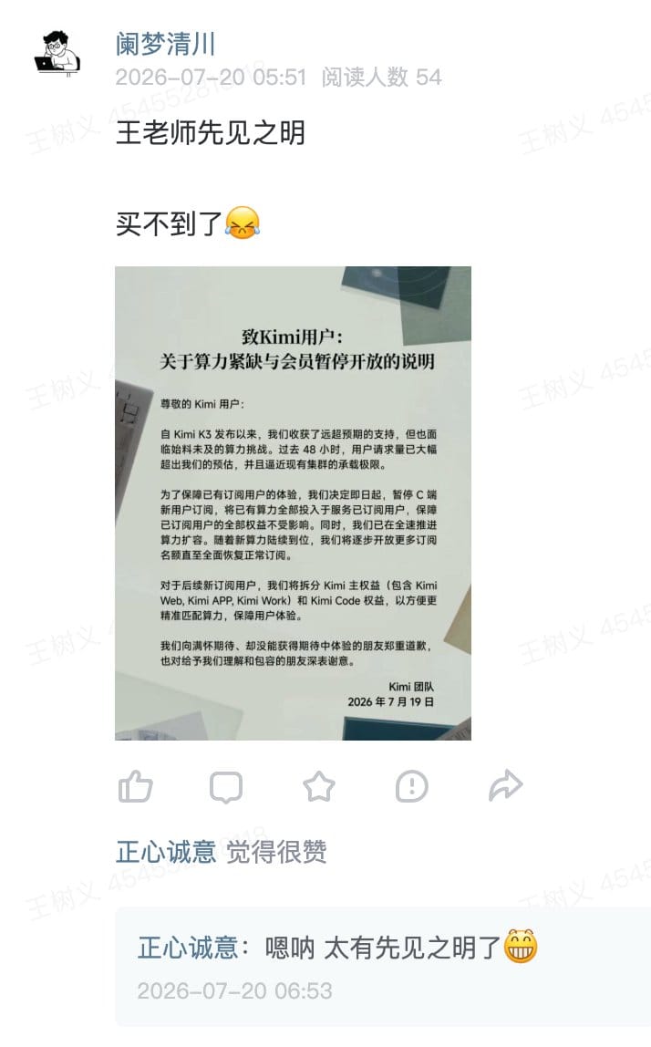 星友在评论区感慨K3额度不够用的留言