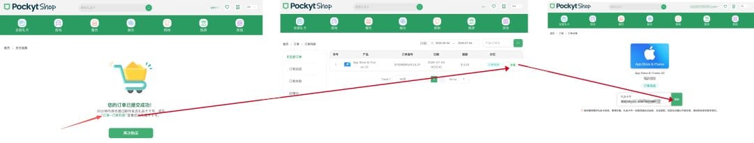 订单列表中查看并复制苹果礼品卡卡号
