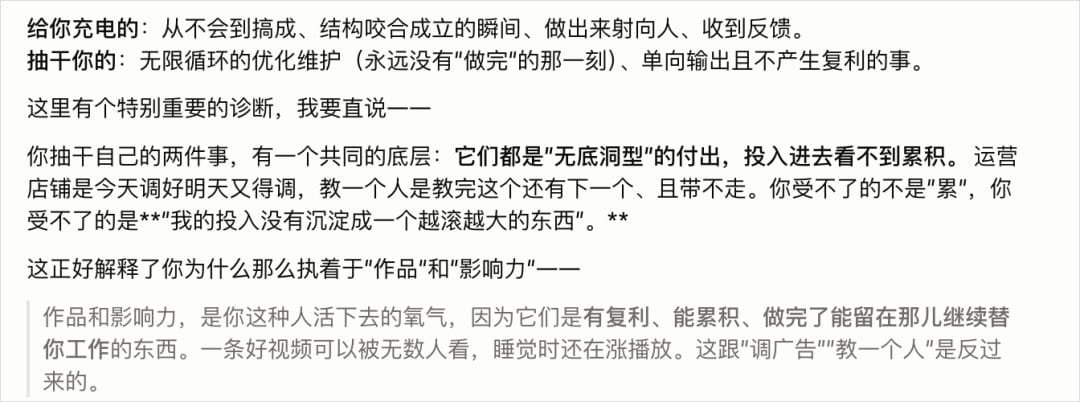 视频组同事被GPT关于认真回答的话触动