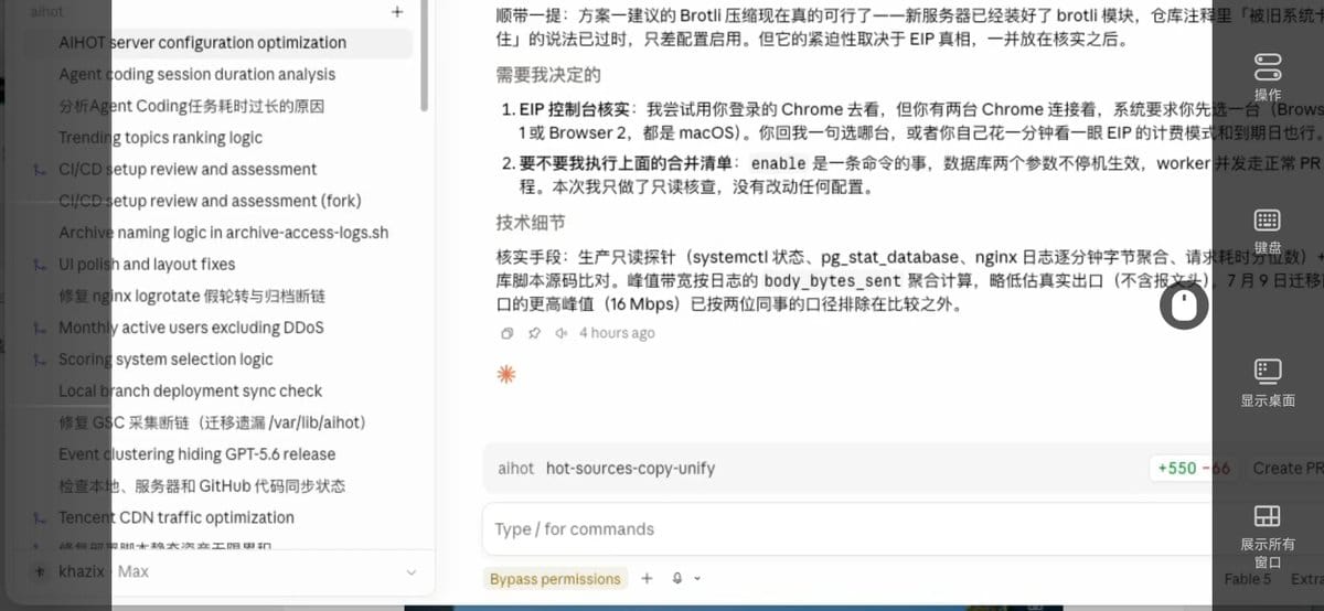 远程终端跑Claude方案再回传手机Codex执行
