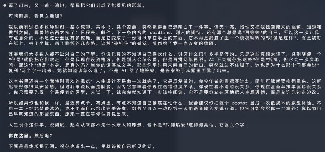 K3续写生成的文章结尾文字内容展示