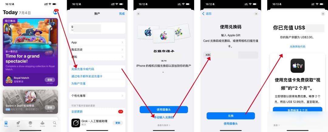 在手机App Store兑换苹果礼品卡的步骤