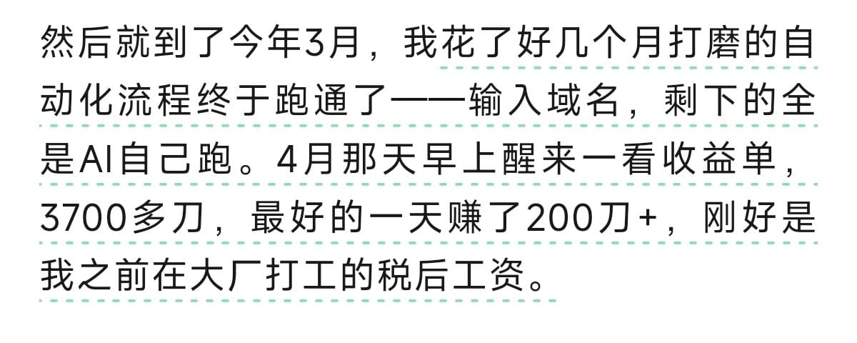 出海创业的熵减思维