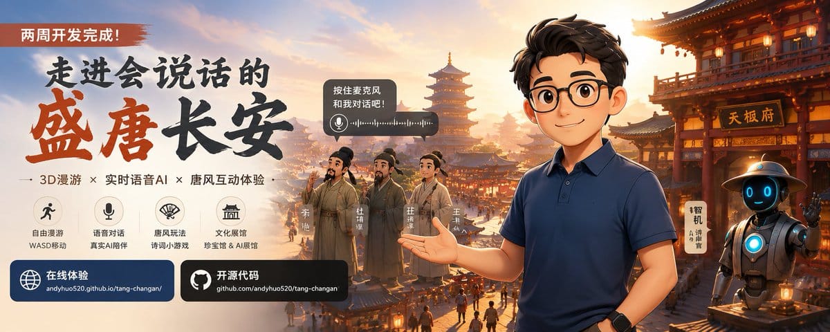 我用Claude花了2周时间+800美金开发了3D实时语音游戏的实战经验，一次性掰开揉碎了讲清楚！