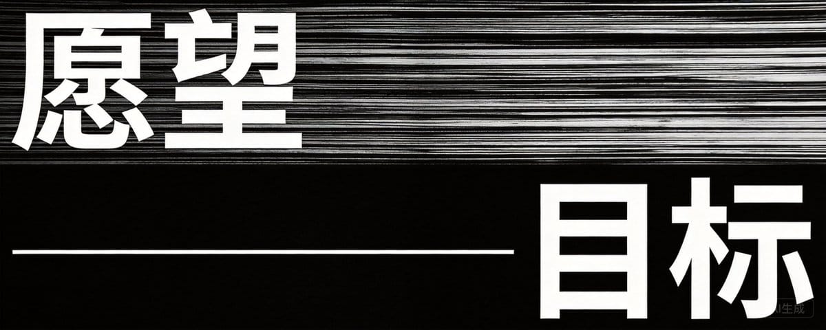 dbskill 更新：/dbs-goal 把模糊愿望审计成可检查的目标