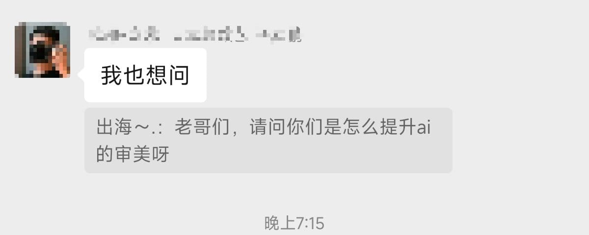怎么提升AI的审美