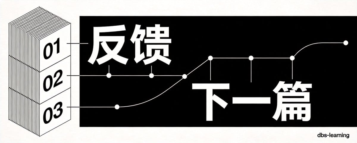 dbskill 更新：新增交互式学习功能