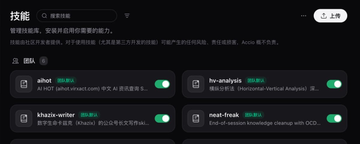 我折腾了好久的Skills团队共享，终于有产品替我做出来了。