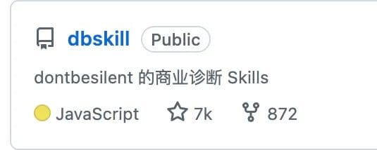 dbskill 更新 | 为什么把内容讲得越透彻，流量反而越少