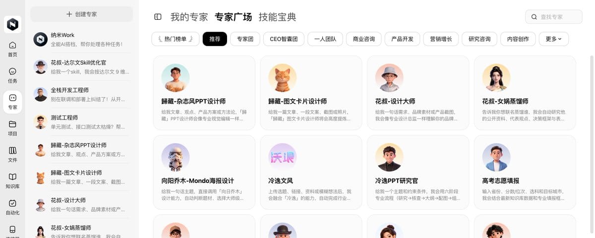 纳米Work实测：一个任务，它跨了三家大模型，给我剪出一条32秒的宣传片！