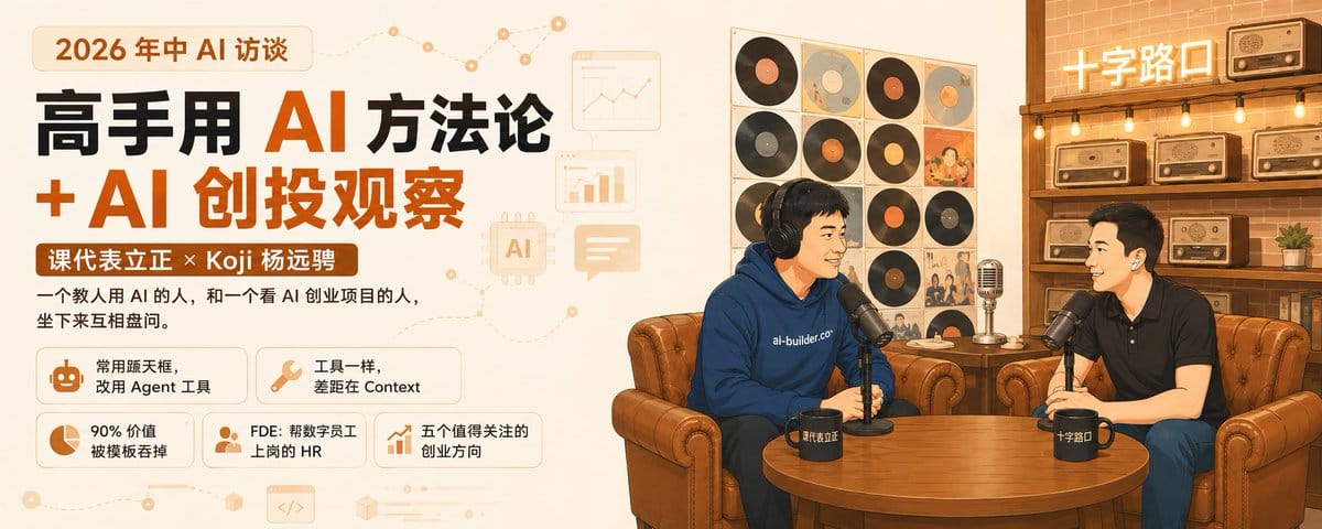 高手、普通人和投资人眼中的 AI：同一场浪潮的三种答案