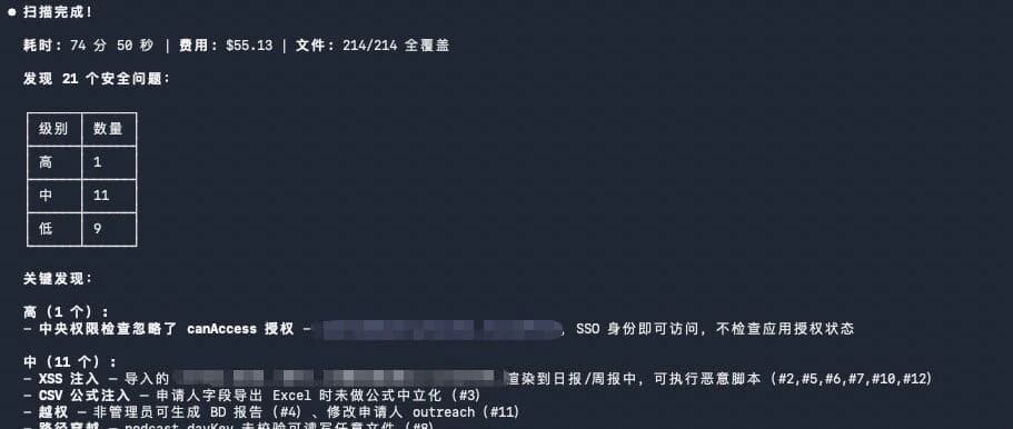 OpenAI开源的这个安全插件，是每个Vibe Coding的人都必装的神器。