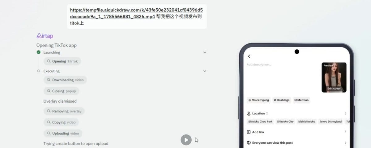 从 0 播放到自动推广网站，Airtap 解决了我做 TikTok 营销的两个难题