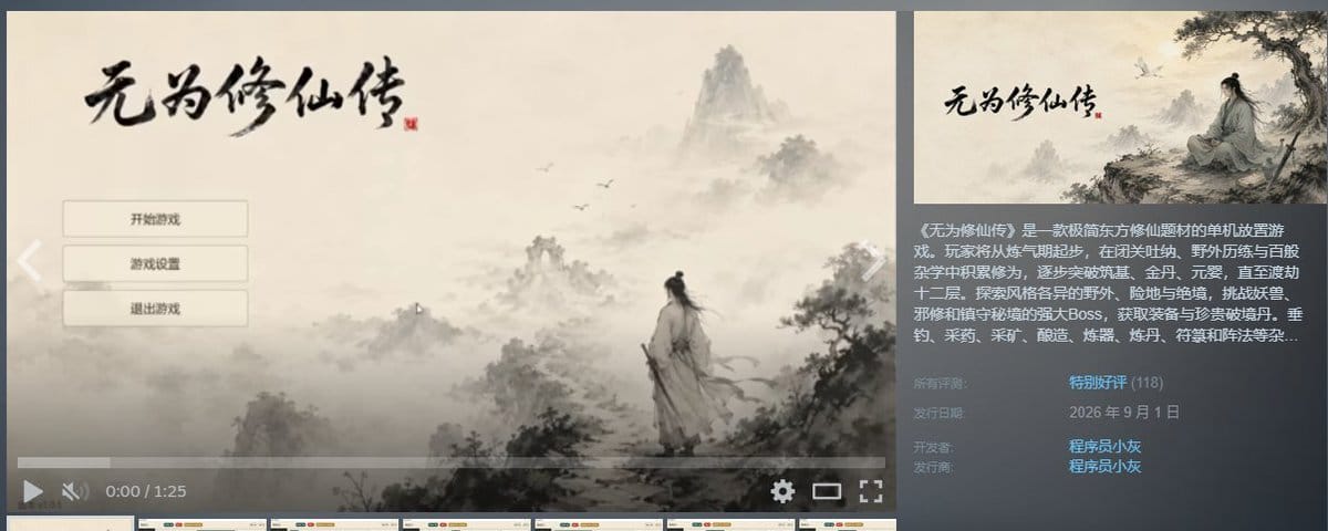 AI游戏发布20天，我赚了23000多元